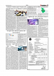 Daily Tribunal E-paper 16-06-2025._page-0005
