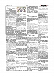 Daily Tribunal E-paper 10-07-2025_page-0011