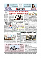 Daily Tribunal E-paper 15-07-2025_page-0012