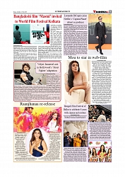 Daily Tribunal E-paper 19-07-2025_page-0009