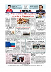 Daily Tribunal E-paper 19-07-2025_page-0012