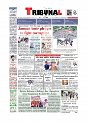 Daily Tribunal E-paper 20-07-2025_page-0001