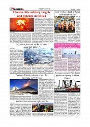 Daily Tribunal E-paper 04-08-2025_page-0008