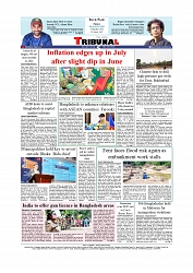 Daily Tribunal E-paper 08-08-2025_page-0012