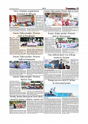Daily Tribunal E-paper 10-08-2025_page-0005