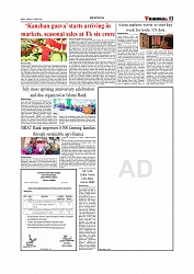 Daily Tribunal E-paper 12-08-2025_page-0003