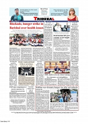 Daily Tribunal E-paper 13-08-2025_page-0012