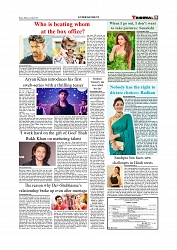 Daily Tribunal E-paper 18-08-2025_page-0009