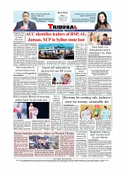 Daily Tribunal E-paper 22-08-2025_page-0012