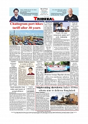 Daily Tribunal E-paper 17-09-2025_page-0012
