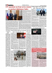 Daily Tribunal E-paper 28-09-2025_page-0008