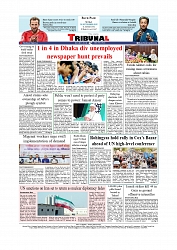Daily Tribunal E-paper 28-09-2025_page-0012