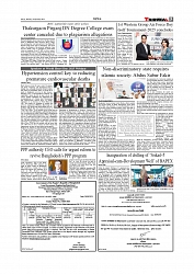 Daily Tribunal E-paper 29-09-2025_page-0005
