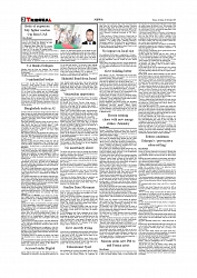 Daily Tribunal E-paper 11-10-2025_page-0002