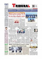 Daily Tribunal E-paper 07-12-2025_page-0001