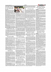 Daily Tribunal E-paper 09-12-2025_page-0011