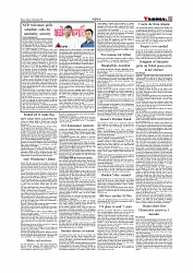 Daily Tribunal E-paper 12-12-2025_page-0011