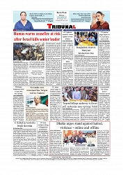 Daily Tribunal E-paper 15-12-2025_page-0012