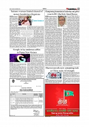 Daily Tribunal E-paper 16-12-2025_page-0005