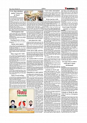 Daily Tribunal E-paper 16-12-2025_page-0011