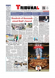 Daily Tribunal E-paper 21-12-2025_page-0001