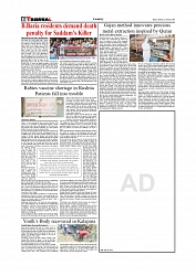 Daily Tribunal E-paper 12-01-2026_page-0006