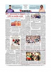 Daily Tribunal E-paper 15-01-2026_page-0012