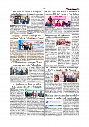 Daily Tribunal E-paper 23-01-2026_page-0005