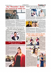 Daily Tribunal E-paper 24-01-2026_page-0009