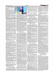 Daily Tribunal E-paper 26-01-2026_page-0011