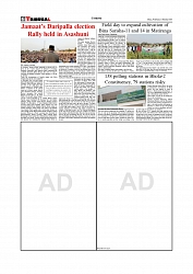 Daily Tribunal E-paper 11-02-2026_page-0006