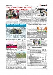 Daily Tribunal E-paper 17-02-2026_page-0007