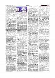 Daily Tribunal E-paper 26-02-2026_page-0011