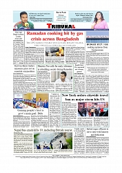 Daily Tribunal E-paper 24-02-2026_page-0012