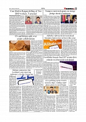 Daily Tribunal E-paper 05-03-2026_page-0005