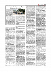 Daily Tribunal E-paper 18-05-2026._page-0011