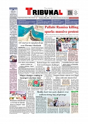 Daily Tribunal E-paper 23-05-2026._page-0001