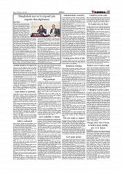 Daily Tribunal E-paper 22-07-2026._page-0011