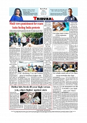 Daily Tribunal E-paper 24-07-2026._page-0012