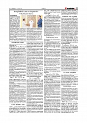 Daily Tribunal E-paper 05-08-2026._page-0011