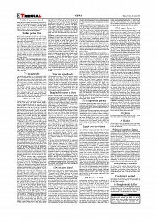 Daily Tribunal E-paper 11-08-2026_page-0002