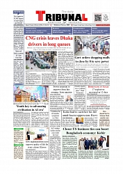 Daily Tribunal E-paper 13-08-2026_page-0001