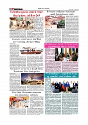 Daily Tribunal E-paper 14-08-2026_page-0008