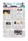 Back Page