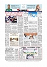 Daily Tribunal E-paper 20-05-2025._page-0012