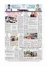 Daily Tribunal E-paper 22-05-2025._page-0012