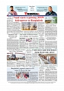 Daily Tribunal E-paper 16-06-2025._page-0012