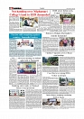 Daily Tribunal E-paper 17-06-2025._page-0006