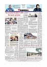 Daily Tribunal E-paper 17-06-2025._page-0012