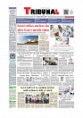 Daily Tribunal E-paper 19-06-2025._page-0001
